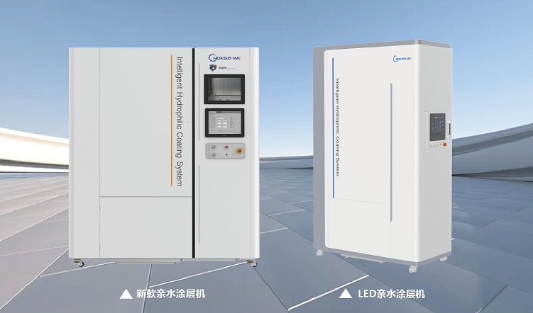 昊丰医疗自动亲水涂层机入选《上海市创新产品推荐目录》