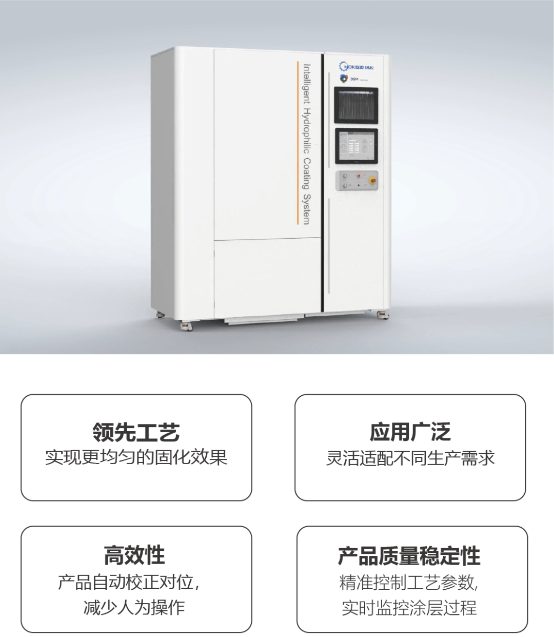 昊丰医疗自动亲水涂层机入选《上海市创新产品推荐目录》(图3)