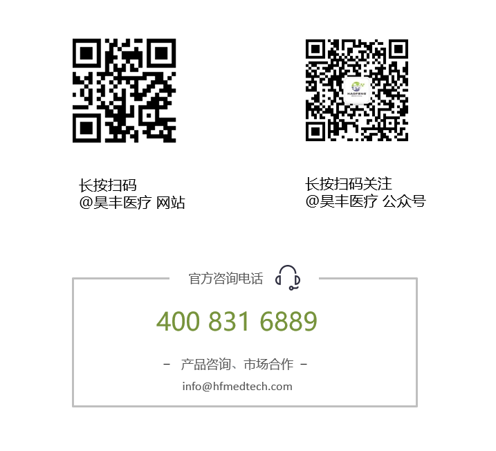 喜报｜昊丰医疗荣获“科创先锋企业”荣誉称号！(图10)