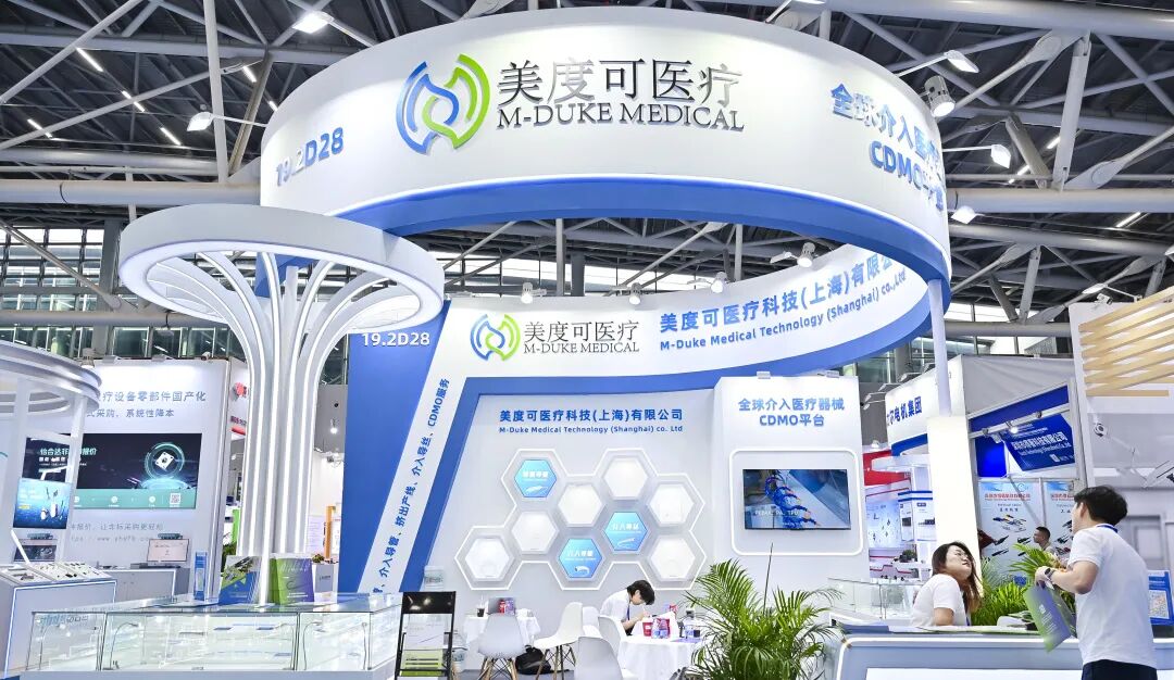 聚力CMEF：昊丰医疗&美度可医疗深度打造全球CDMO新引擎(图3)