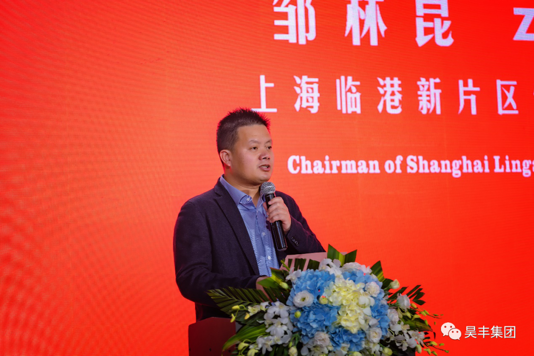 昊丰医疗开业典礼在临港新片区生命蓝湾举行(图1)