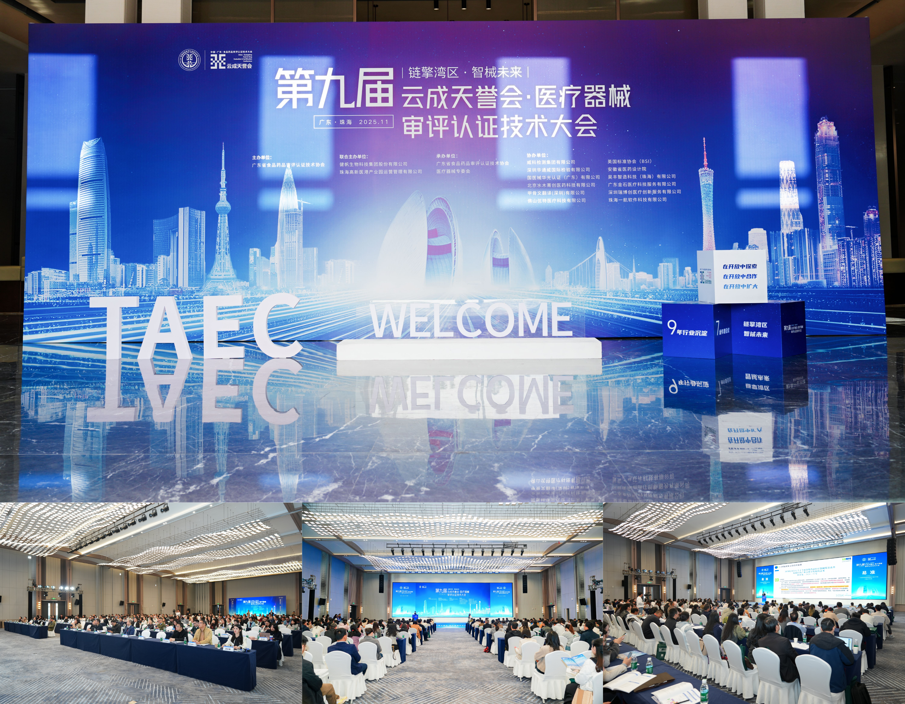 聚焦医疗器械受托生产关键环节，昊丰于评审技术峰会分享专业洞见