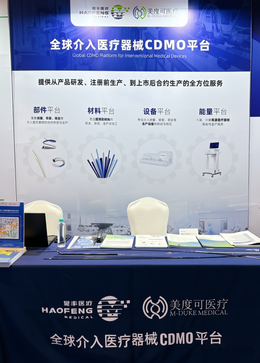 对话iCCD：国产介入器械的“下一站”，昊丰给出三个关键词(图8)